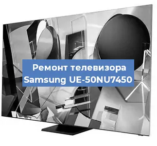 Ремонт телевизора Samsung UE-50NU7450 в Санкт-Петербурге